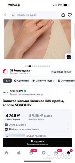 Золотое кольцо sokolov