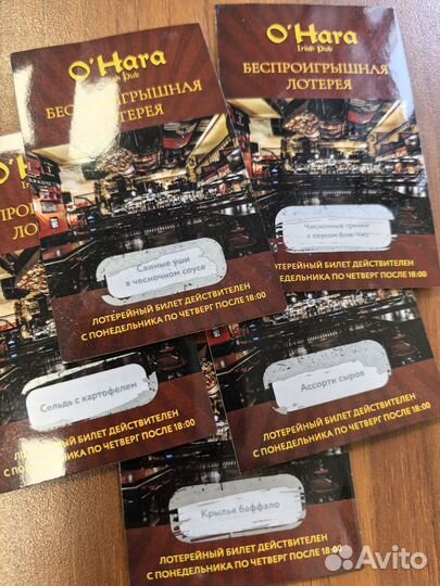 Купоны бара Охара на бесплатное блюдо