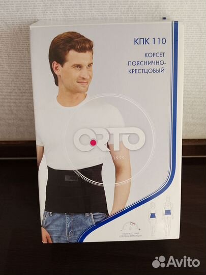 Корсет ортопедический пояснично крестцовый