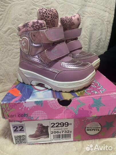 Ботинки зима 22