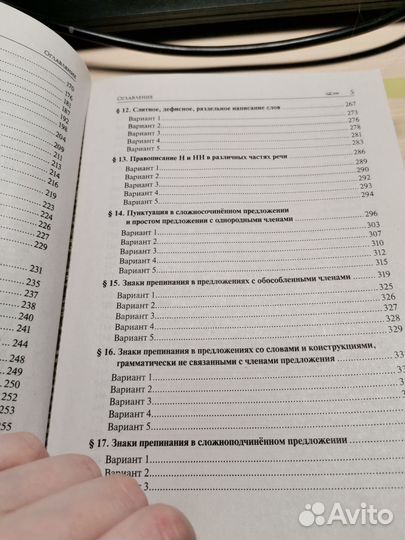 ЕГЭ по русскому