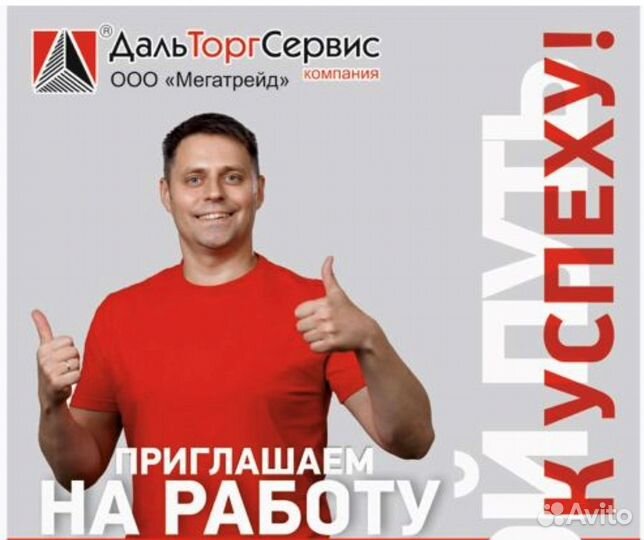 Продавец-кассир