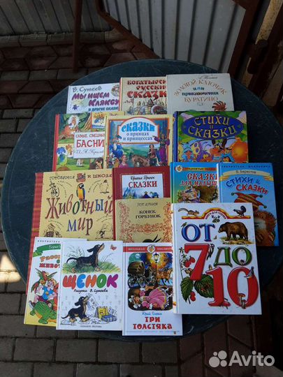 Книги детские
