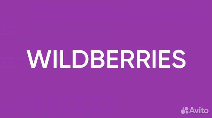 Обучение на маркетплейс Wildberries