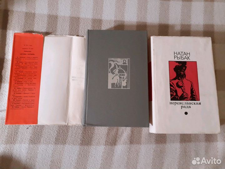 Книга.Натан Рыбак