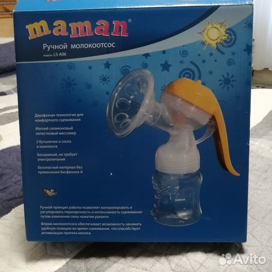 Молокоотсос ручной Maman ls-a06