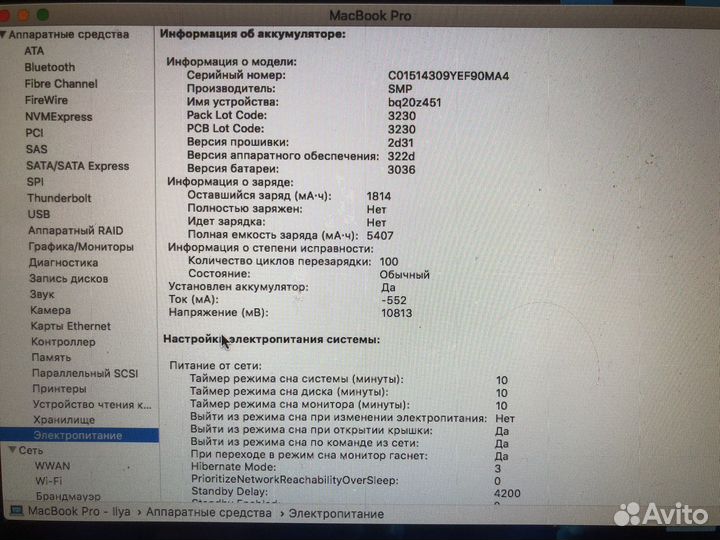 Apple MacBook Pro 13 2011