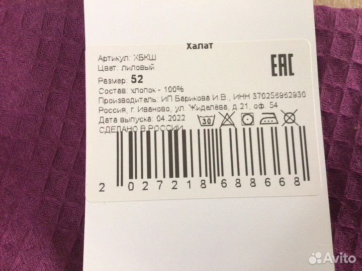 Халат женский вафельный 52 размер