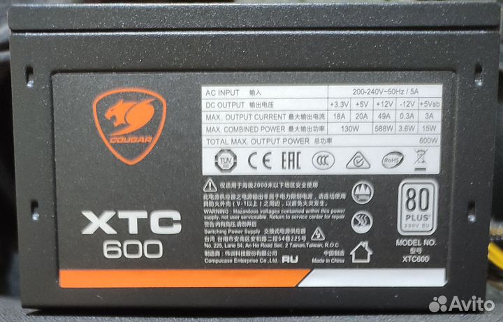 Блок питания Cougar XTC 600
