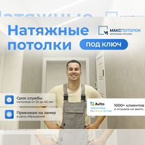 Натяжные потолки, световые линии, еврогардины