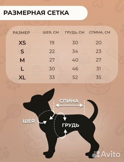Одежда для кота/собаки