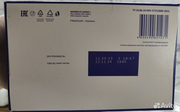 Молочная смесь Nutrilak Premium1 с рождения 1050 г