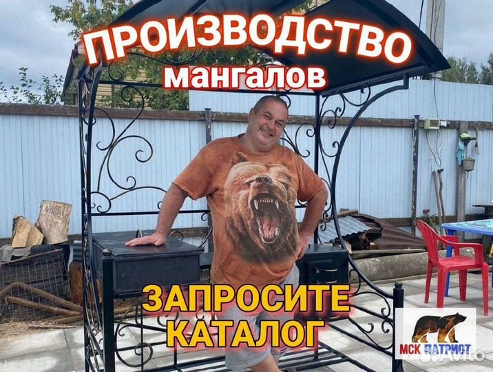 Мангал с крышей