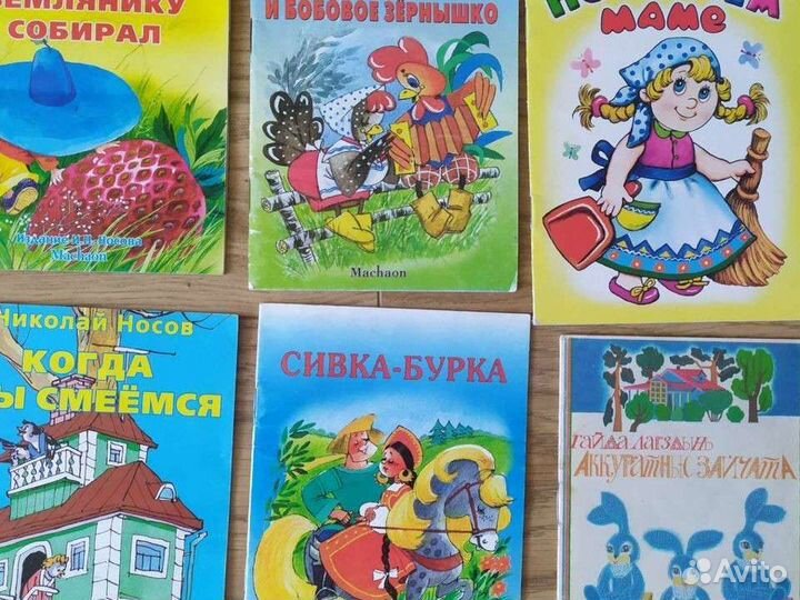 Детские книги пакетом