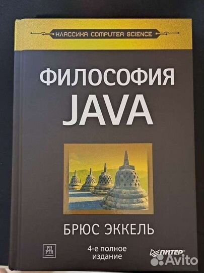 Книги по программированию Java Kotlin