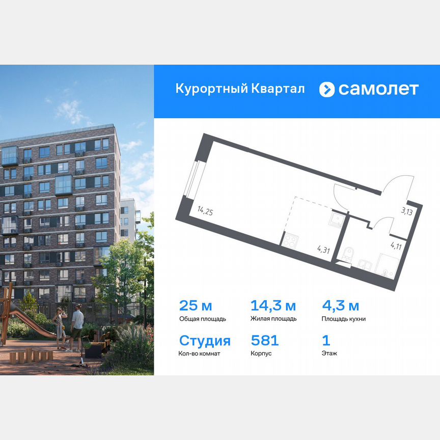 Квартира-студия, 25 м², 1/8 эт.
