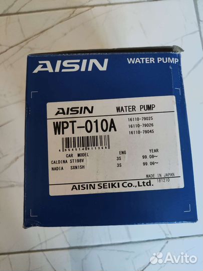 Помпа (водяной насос)