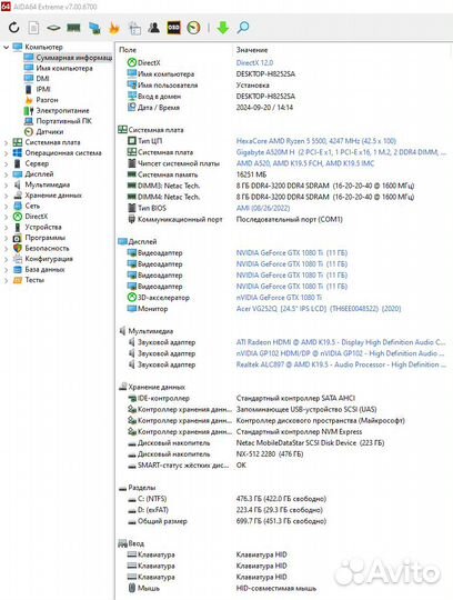 Игровой пк Ryzen 5500, GTX 1080TI, DDR4, NVMe