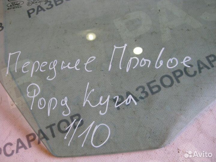 Стекло переднее правое Ford Kuga hydc 2009