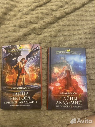 Книги академия магии