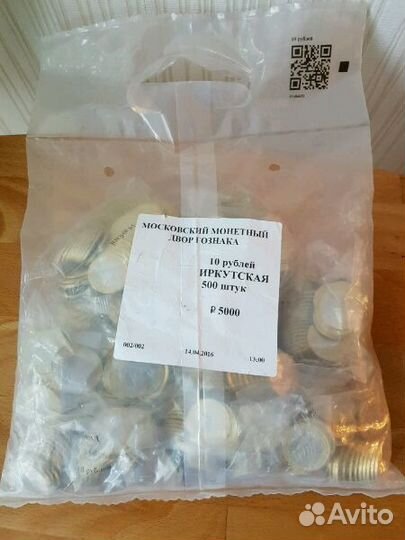 Биметалл десятки Амурская, Иркутская