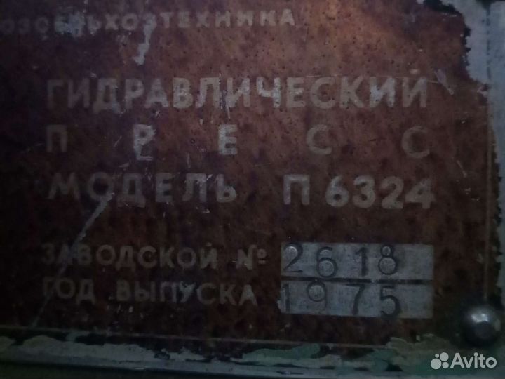 Пресс гидравлический