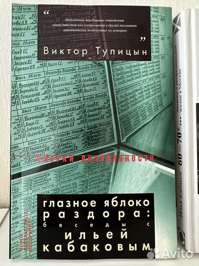 Илья Кабаков, современное искусство