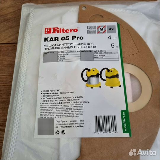 Мешки для пылесосов Karcher WD2