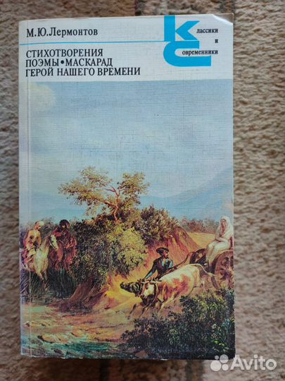 Книги Майн Рид,бвл, классика, Пелевин