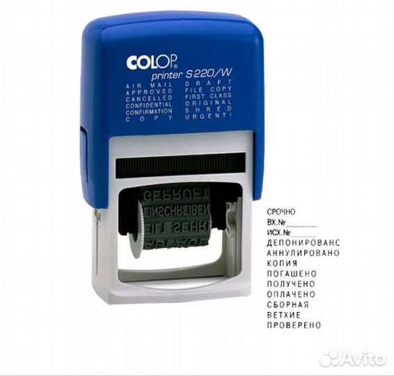 Штамп с 12 бухгалтерскими терминами