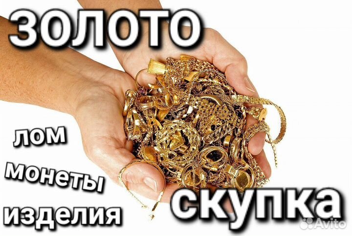 Золотое кольцо