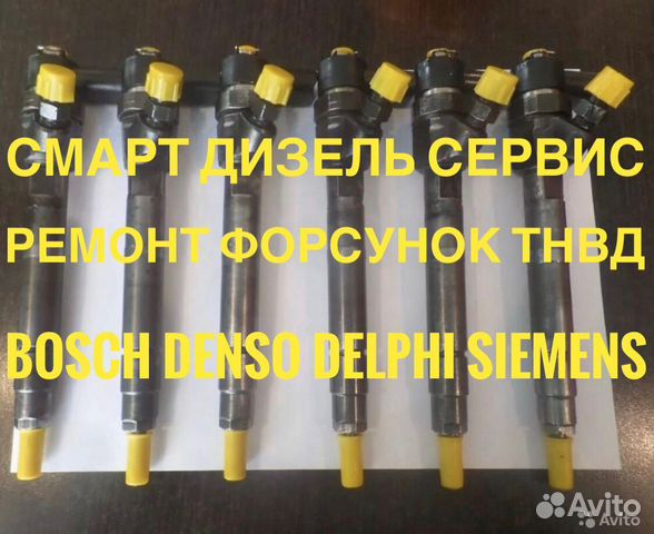 Форсунки A6110701287