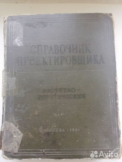 Учебники и справочники по проектированию