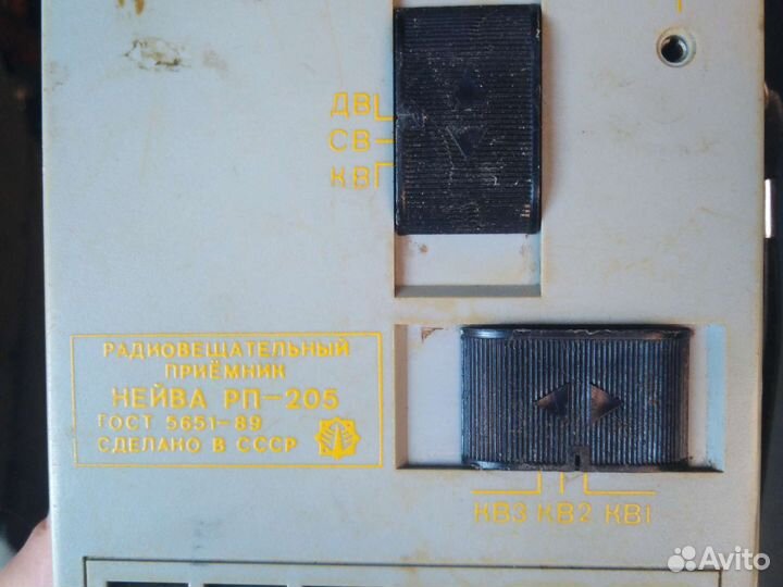 Радио нейва рп-205