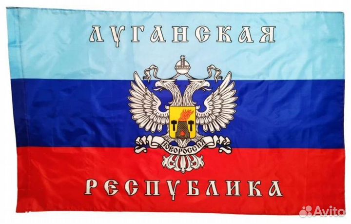 Флаг лнр, луганской народной республики