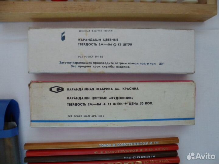 Канцтовары СССР