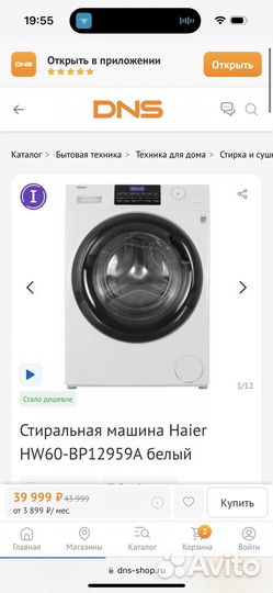 Стиральная машина Haier HW60-BP12959A