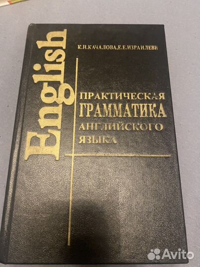 Английский язык грамматика