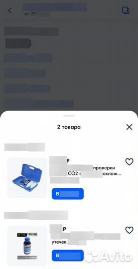 Тестер набор для проверки утечкек CO2 для авто
