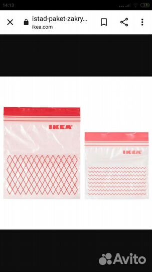 Пакеты для хранения Икеа Истад 3 вида