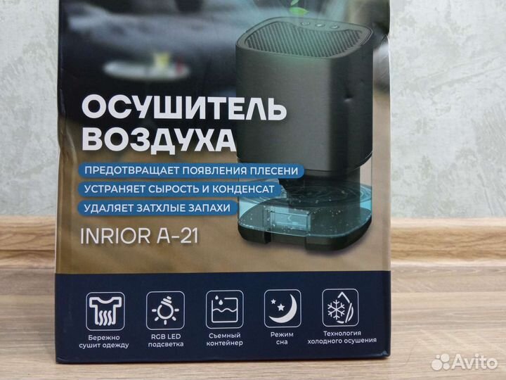 Осушитель воздуха inrior