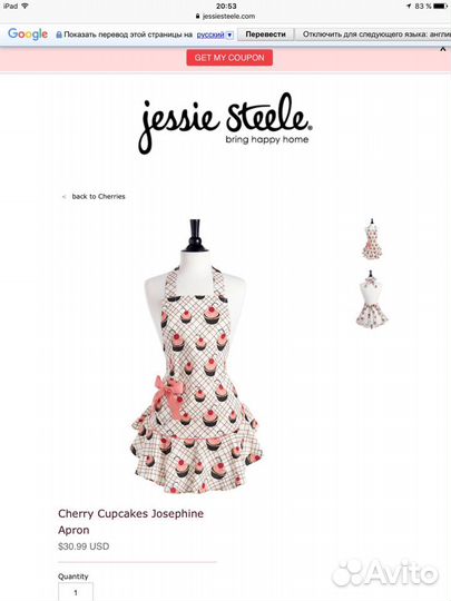 Фартук Передник Jessie Steele USA