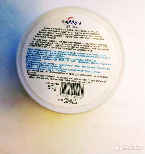 Крем из масла змеи