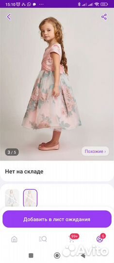 Платье для девочки