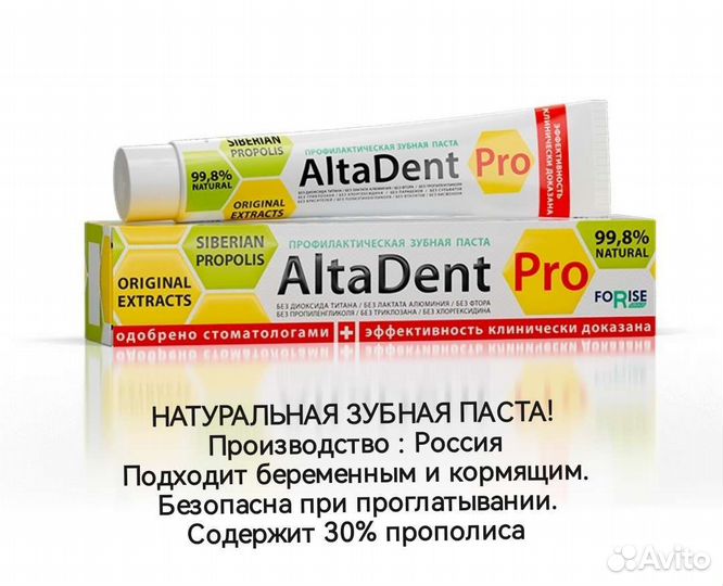 Зубная паста, натуральная, Forise, Россия