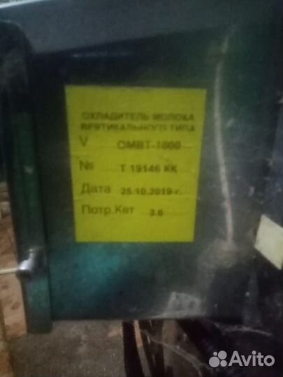 Холодильник бу