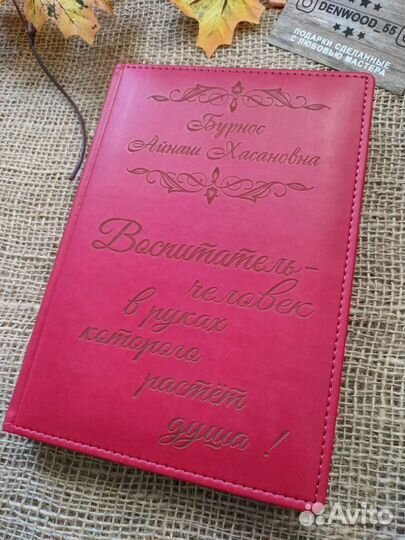 Именной ежедневник Воспитатель 3 шт