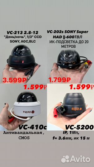 Купольные камера видеонаблюдения Vesta