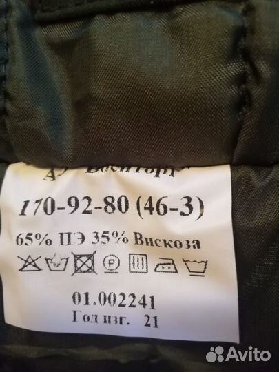 Парка военная