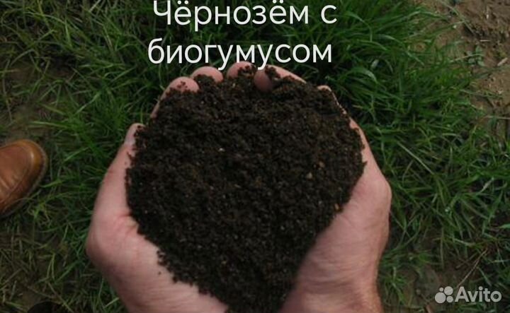 Чернозем в мешках с биогумусом